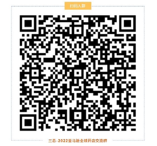 亚马逊卖家咨询 亚马逊卖家咨询