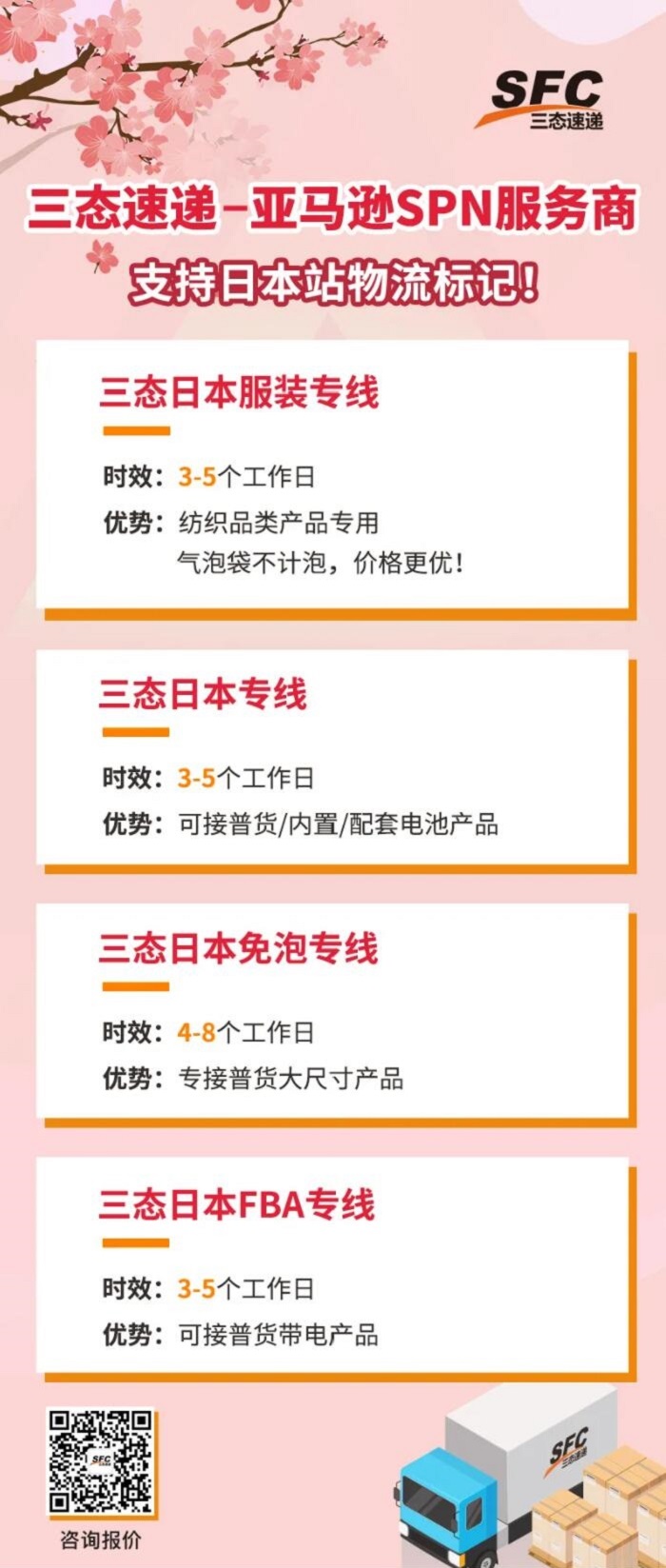汇赢国际日本专线 汇赢国际日本专线