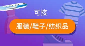 汇赢服装专线