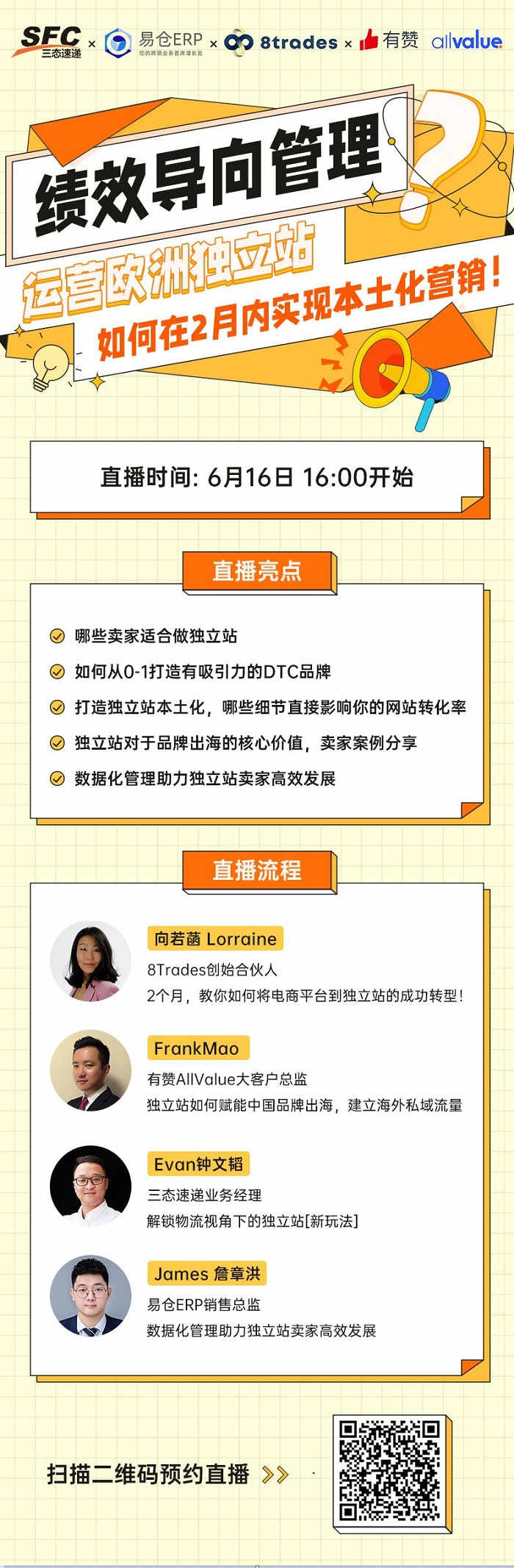 汇赢国际直播活动 汇赢国际