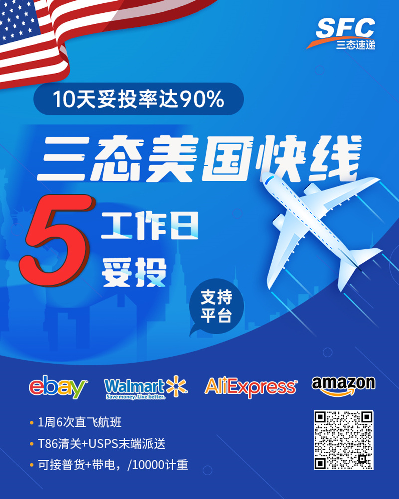 汇赢国际美国快线