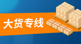汇赢特惠专线