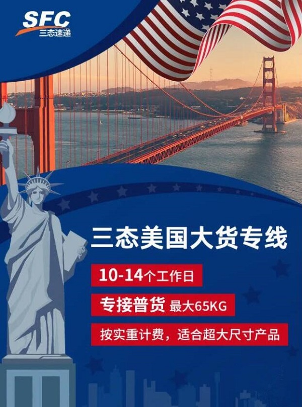 汇赢美国大货专线 汇赢美国大货专线