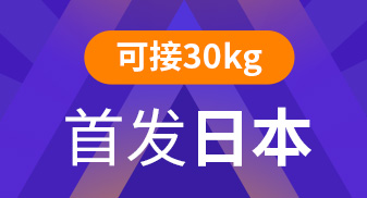 汇赢免泡大货专线HB