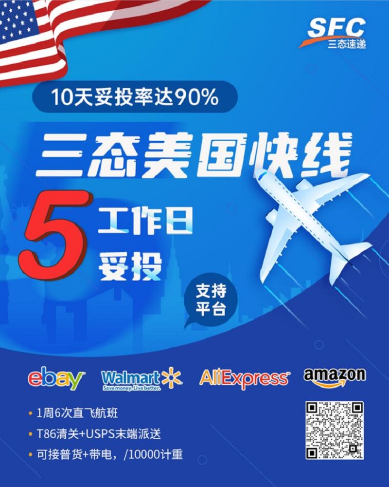 汇赢美国快线