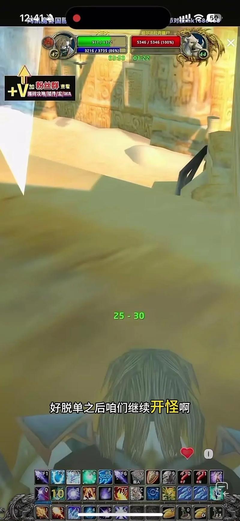 祖尔法拉克单刷攻略:一个人也能轻松搞定!