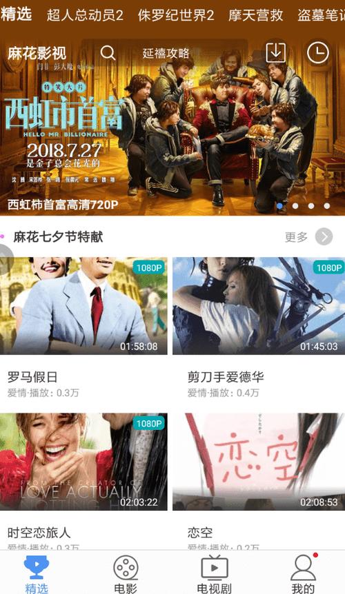 麻花影视app苹果怎么下载？超简单教程来了！