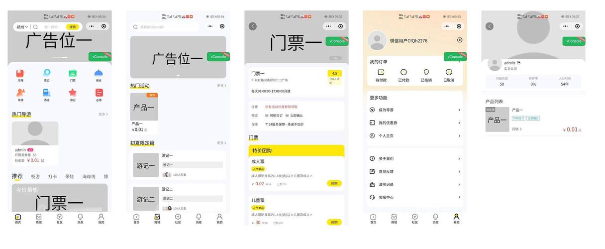 野游网怎么预订？超详细流程手把手教会你！