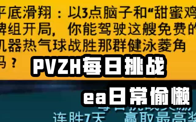 问道帮派日常挑战怎么做？平民玩家也能轻松过！