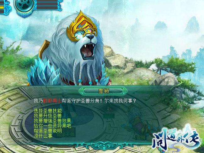 问道帮派日常挑战怎么做？平民玩家也能轻松过！