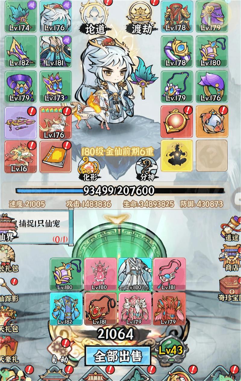 仙域官网怎么找？最新服务器与活动信息都在这！