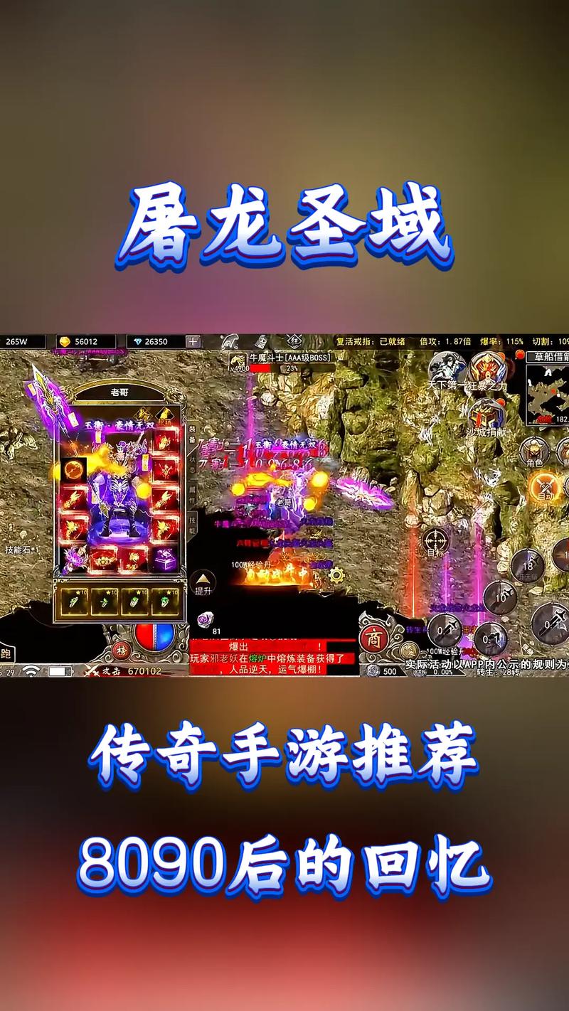 要玩屠龙传说战力怎么提升？这几个方法要知道！