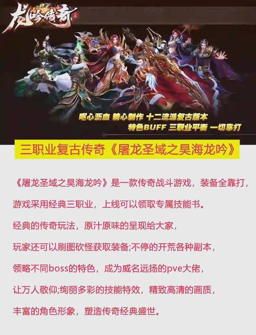 要玩屠龙传说战力怎么提升？这几个方法要知道！