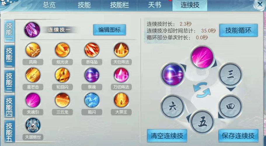 诛仙烈山加点攻略，这样加点让你输出最大化！