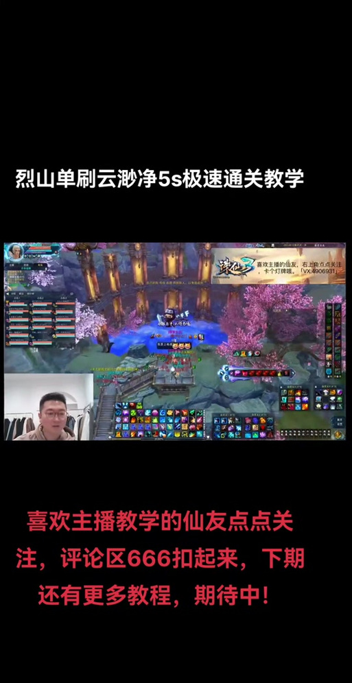 诛仙烈山加点攻略，这样加点让你输出最大化！