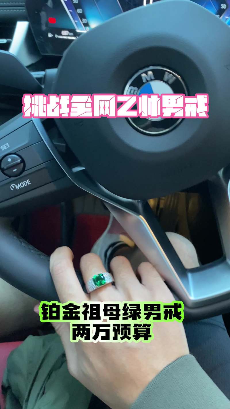 绿宝石穿墙金手指有什么用?解锁隐藏区域就靠它!