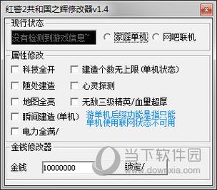 无冬之夜2修改器使用教程，属性、物品轻松修改！
