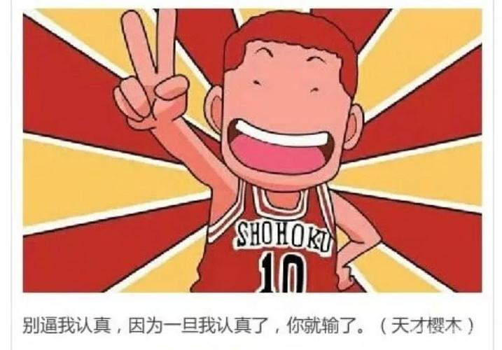 天才樱木来了！原班人马打造，热血再燃！