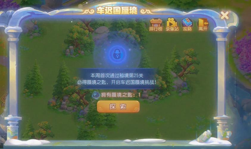 想快速通关车迟副本？这份详细攻略别错过！