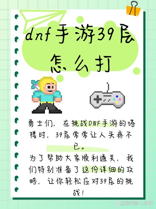 想在dnf里赚钱？这几个方法让你轻松实现！