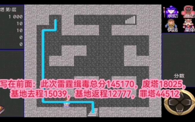 魔塔1 42详细攻略，新手也能一次通关！