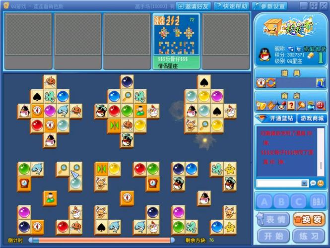 连连看6高分技巧分享，这样玩轻松拿高分！