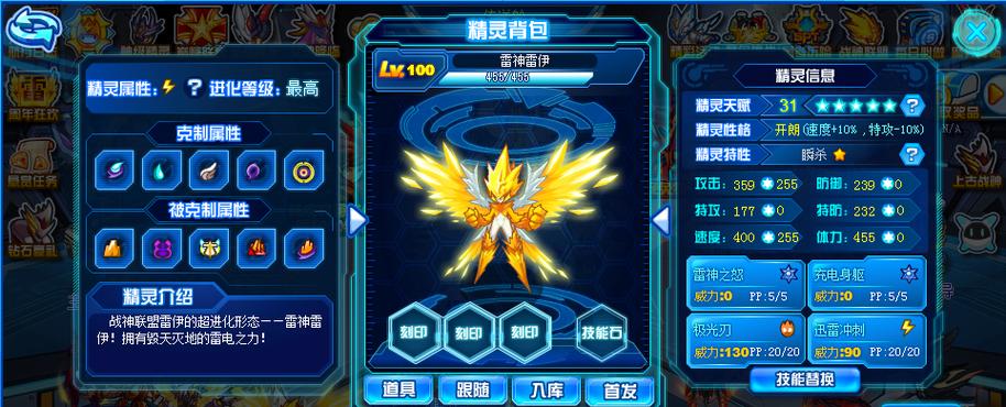 英雄联盟雷神怎么玩？新手必看超详细攻略！