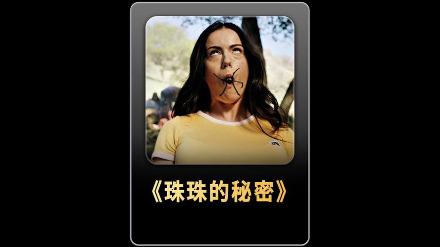 透明的魔力珠是啥？揭秘它背后的神奇之处！