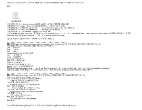 中世纪2全面战争修改器怎么改？超简单教程来了！