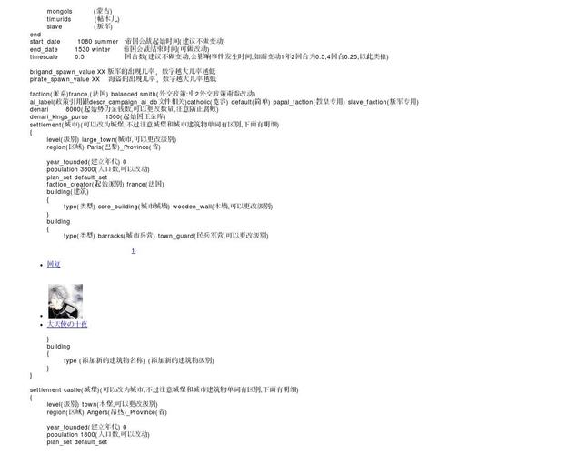 中世纪2全面战争修改器怎么改？超简单教程来了！