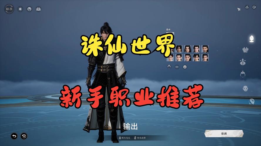 诛仙2职业哪个最厉害？平民玩家和氪金大佬看过来！