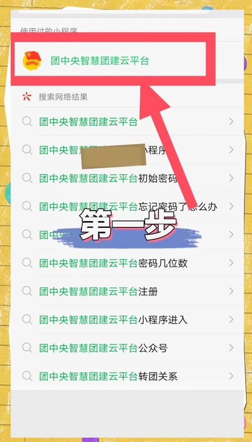 智慧团建进不去怎么办？试试这几个解决方法！