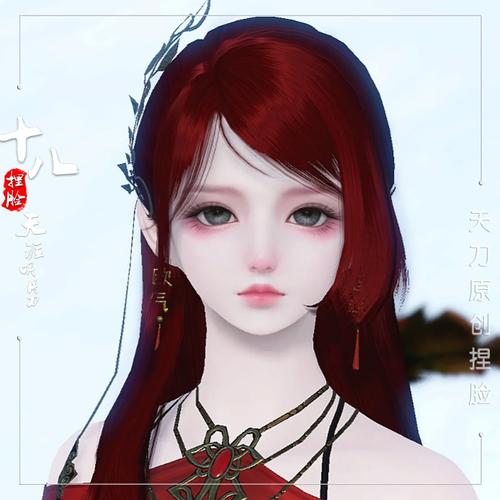 天刀少女捏脸怎么玩？超详细攻略让你秒变大神！