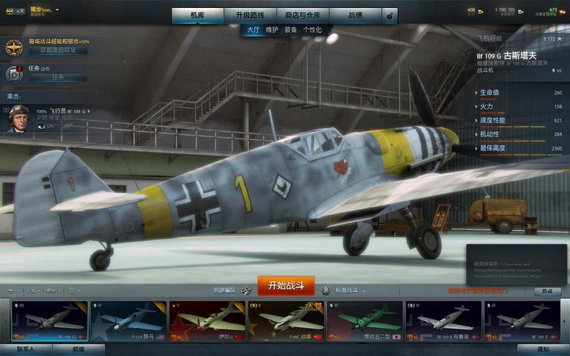 战机世界啥时候公测？官方最新消息来了！