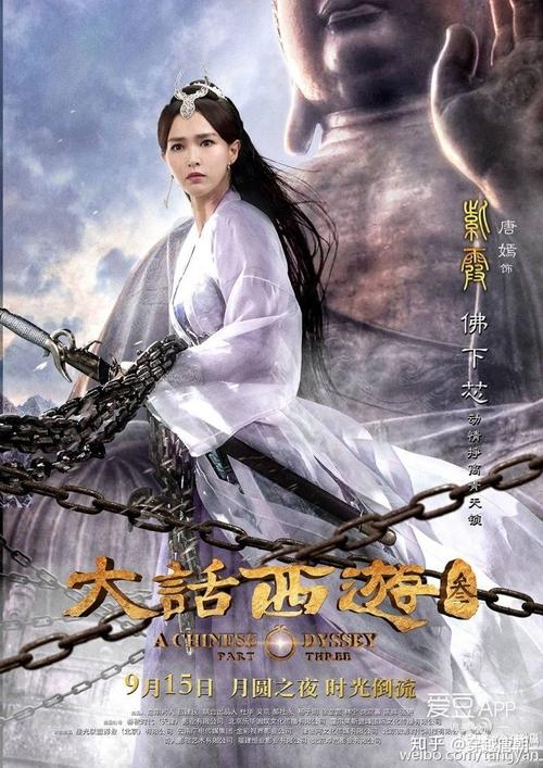 西游3和前两部有啥不同？这次的看点是这个！