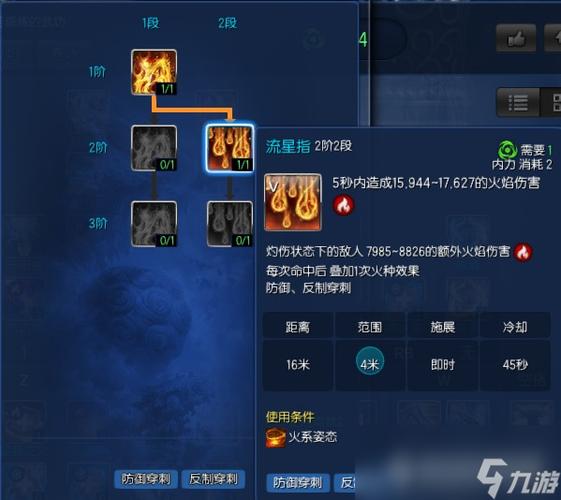 问道力火加点攻略：不同阶段加点技巧大揭秘！