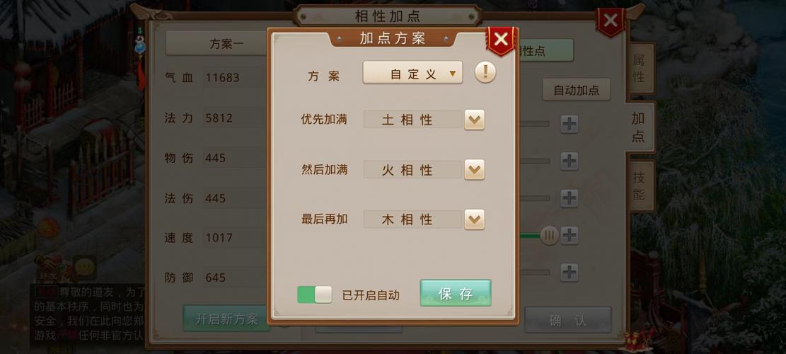 问道力火加点攻略：不同阶段加点技巧大揭秘！