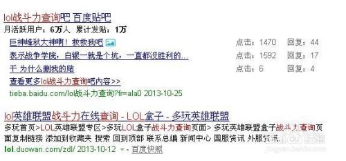 lol战斗力查询多玩怎么用？新手快速上手攻略！