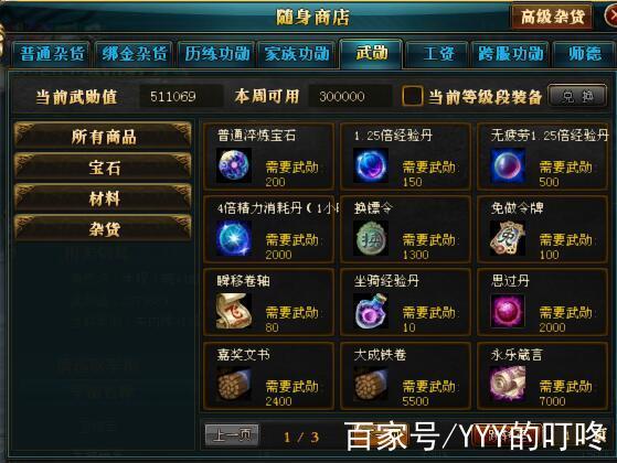 新手必看！御龙在天30级挂机点详细攻略！