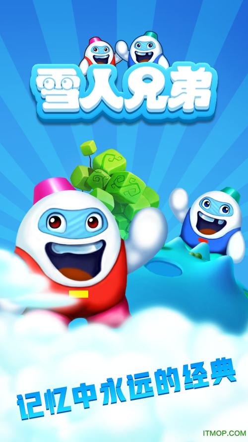 雪人兄弟2代双人模式怎么玩？联机教程详细解说！