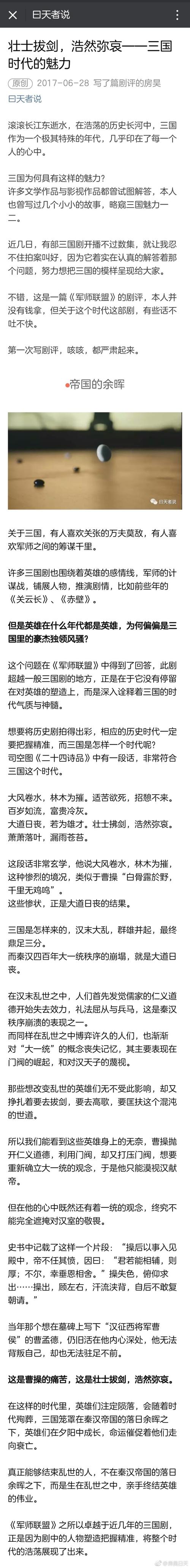 军师联盟下载方法分享，快速get全集资源！
