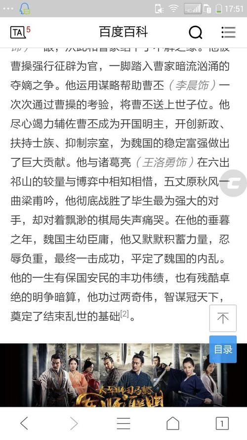 军师联盟下载方法分享，快速get全集资源！