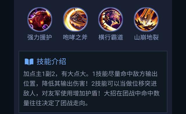 嗜血牛魔加点攻略：新手也能轻松上手的加点技巧！