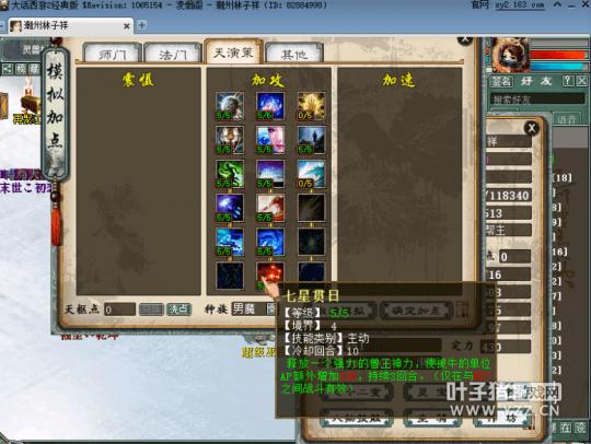 嗜血牛魔加点攻略：新手也能轻松上手的加点技巧！