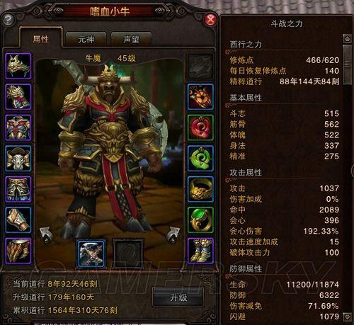 嗜血牛魔加点攻略：新手也能轻松上手的加点技巧！