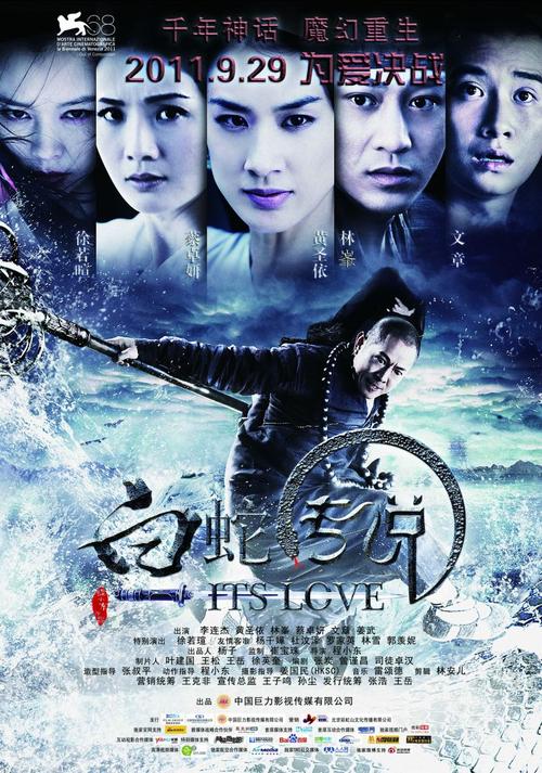 白蛇传说下载：高清完整版免费资源分享！