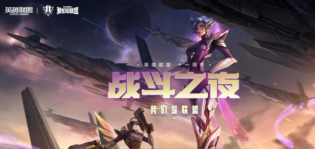 十周年战斗之夜有哪些福利？手把手教你全拿到！