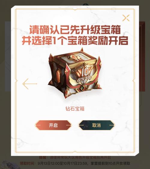 十周年战斗之夜有哪些福利？手把手教你全拿到！