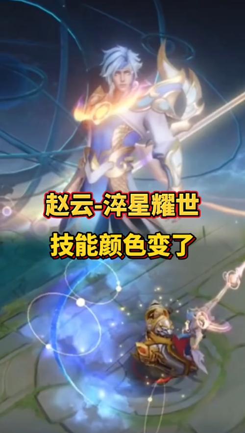 赵云淬星耀世特效值不值得入手？玩家实测分享！