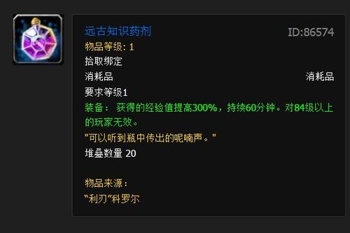 远古知识药剂哪里掉?这份掉落大全快收藏!